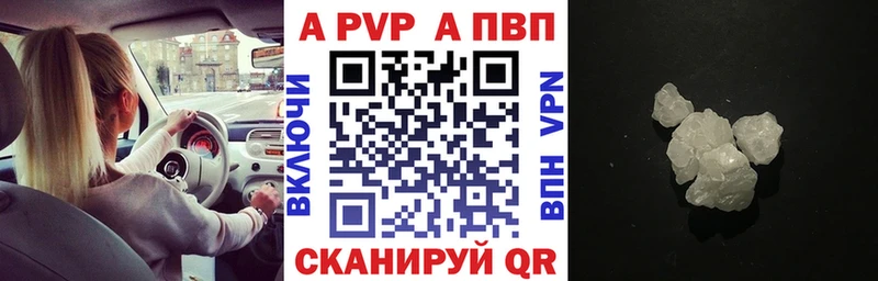 Альфа ПВП кристаллы  закладки  Кизел 