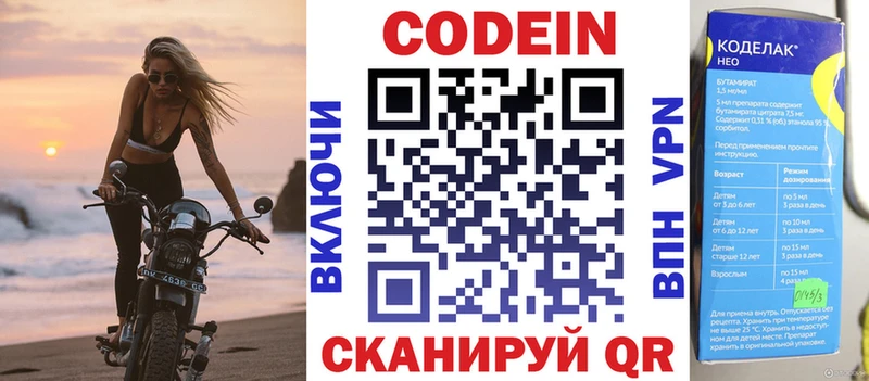 как найти закладки  Кизел  Кодеин Purple Drank 