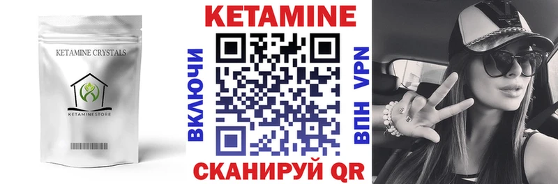 Кетамин VHQ  Кизел 
