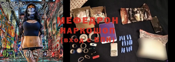 MESCALINE Арсеньев